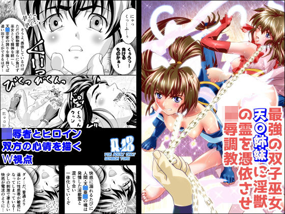 AngelXXincidenT3・淫獣姉妹 (同人誌)