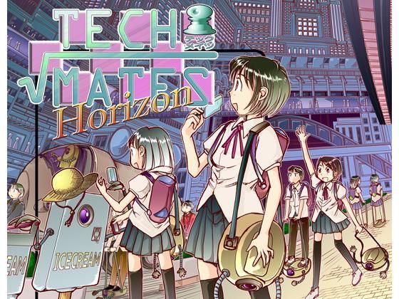 Tech-mates Horizon (同人誌)