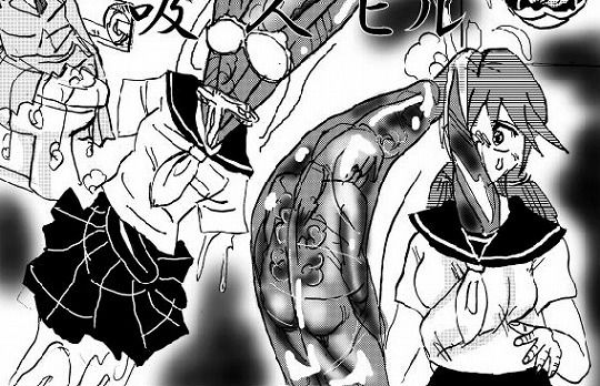 巨大娘の丸呑み実態 (同人誌)