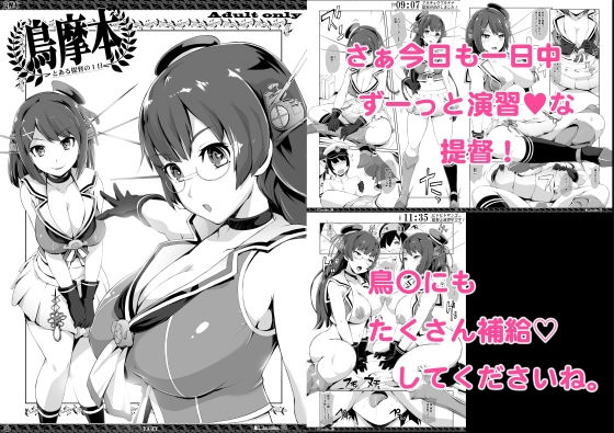 鳥摩本 (同人誌)