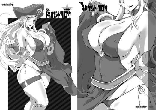 チキュウセンドクロゴウ (同人誌)