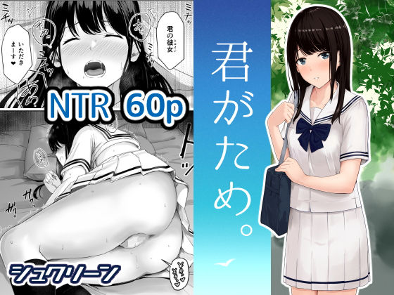 君がため。 (同人誌)