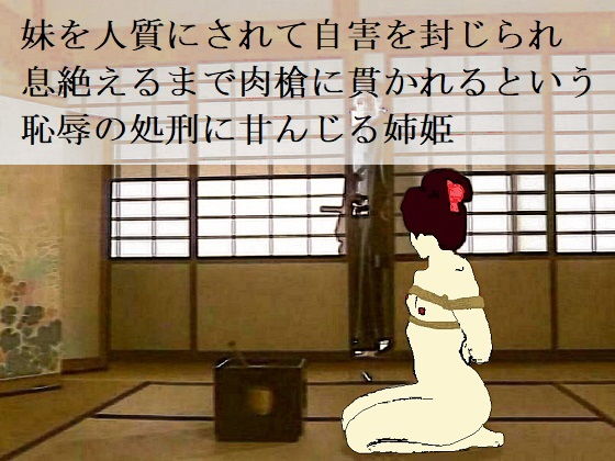 槍姫千本突き (同人誌)