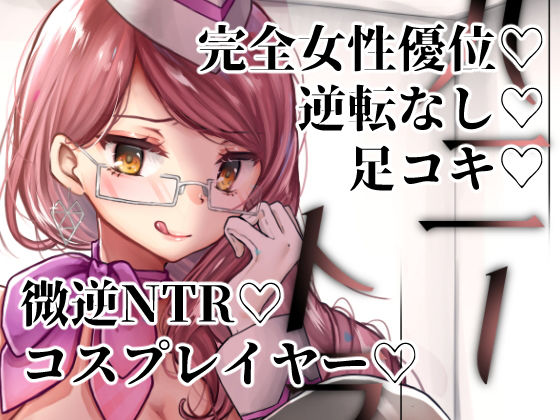 ハニートラップ (同人誌)