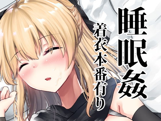 白河夜船 (同人誌)