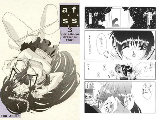 a.f.s.s 3 (同人誌)