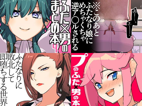 冬コミ愛昧亭ふた×男まとめセット［C97］ (同人誌)