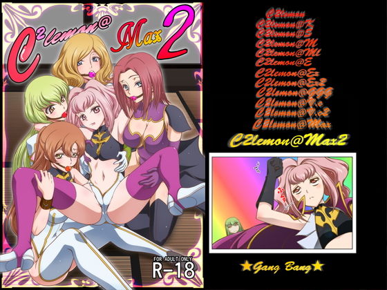 C2lemon@MAx2 (同人誌)