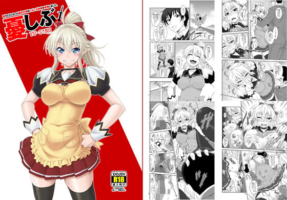 憂しぶ。 (同人誌)