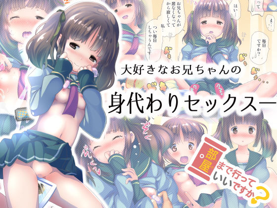 部屋まで行っていいですか？ (同人誌)