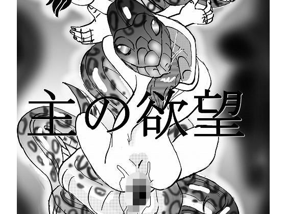 丸のみの宴 (同人誌)