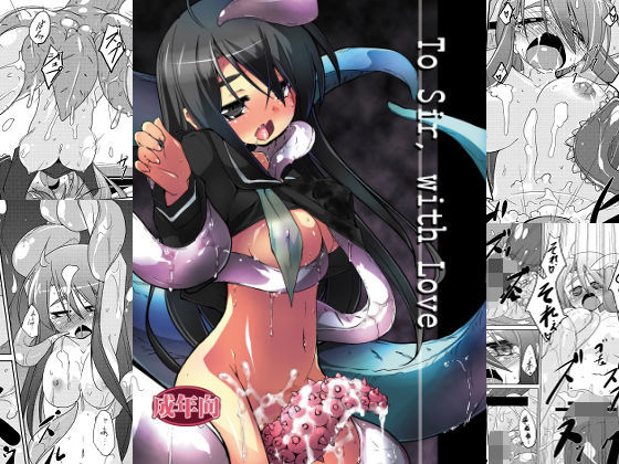 To Sir， with Love (同人誌)