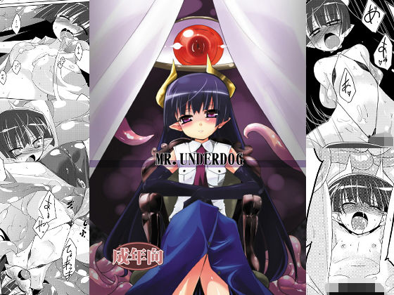 MR.UNDERDOG (同人誌)