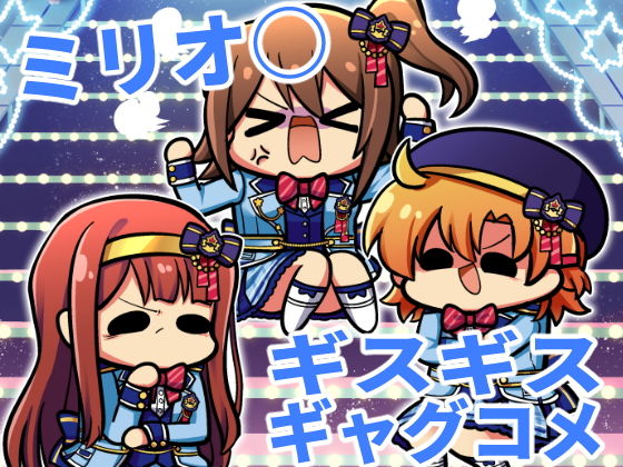 みんななかよしスターエレメンツ (同人誌)