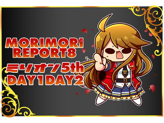 ミリ〇ン5th さいたまスーパーアリーナ (同人誌)