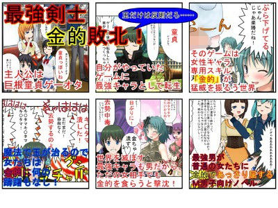 「うそ！ 軽く当たっただけなのに！？」 最強剣士、金的敗北。世界を滅ぼせる最強剣士もただの女性の金的にだけはかなわない！【睾丸責め】【巨根見られ系CFNM】 (同人誌)