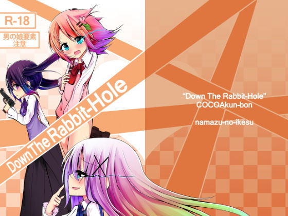 Down The Rabbit-Hole (同人誌)