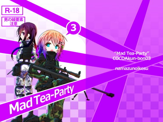 Mad Tea-Party (同人誌)