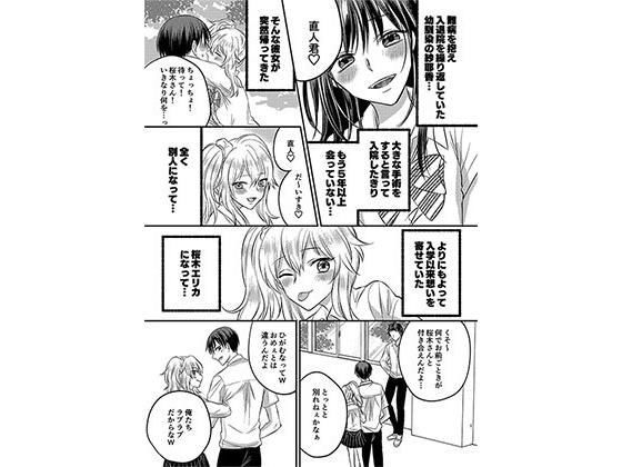 入れかわりシンデレラ (同人誌)