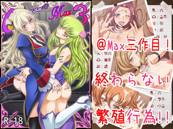 C2lemon@Max3 (同人誌)