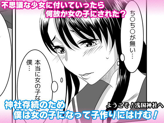 ようこそ！浅国神社へ (同人誌)