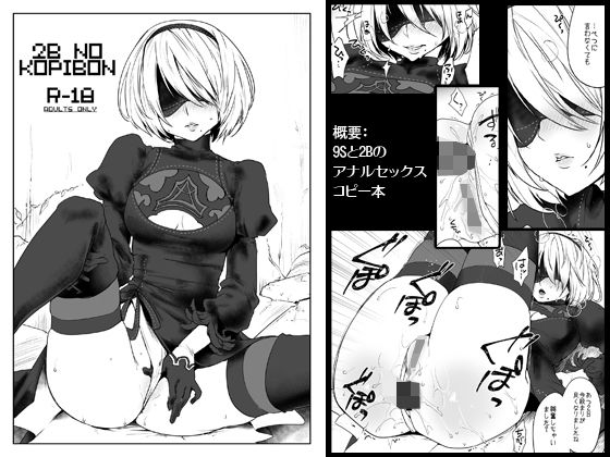 2BNO KOPIBON (同人誌)
