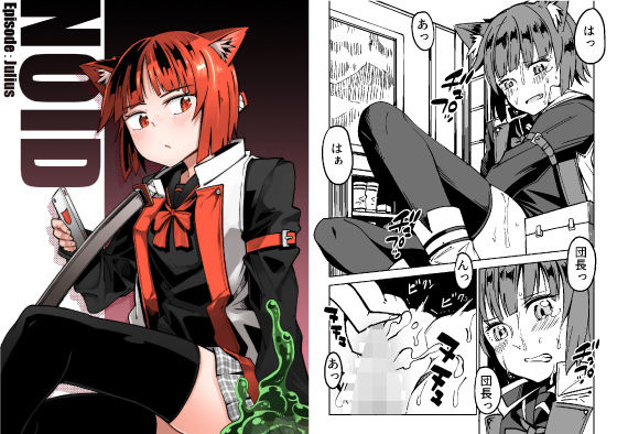 NOID Episode:Julius (同人誌)