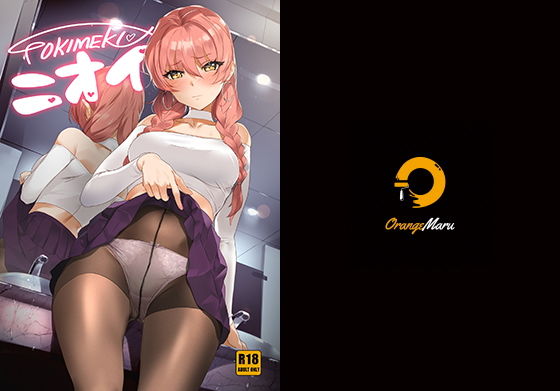 TOKIMEKI ニオイ (同人誌)