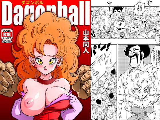 ミスターサ○ンの秘密のトレーニング (同人誌)