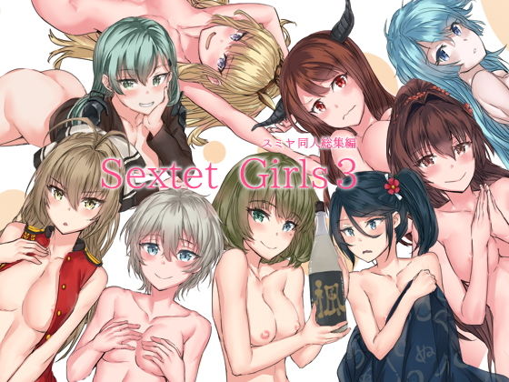 Sextet Girls 3 (同人誌)
