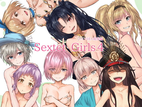 Sextet Girls 4 (同人誌)