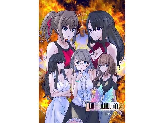 Fighting Goddess S1-3 (同人誌)