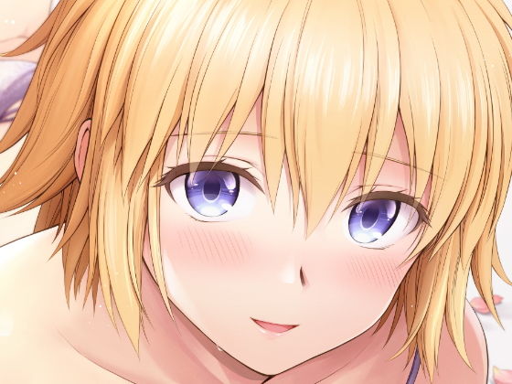 ジャンヌとはじめて (同人誌)