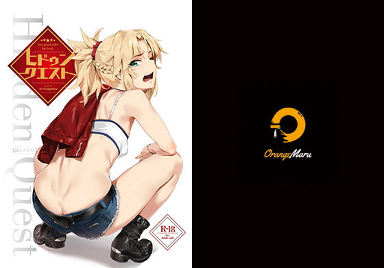 ヒドゥンクエスト (同人誌)