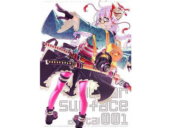 lunar surface digital 001 (同人誌)