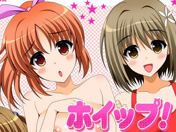 ホイップ！ (同人誌)