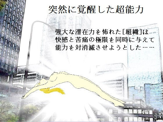 Extra Sensory Penetration (同人誌)