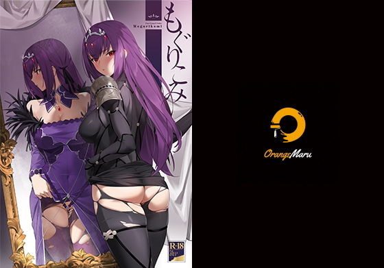 もぐりこみ (同人誌)