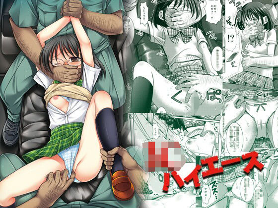○○ハイエース (同人誌)