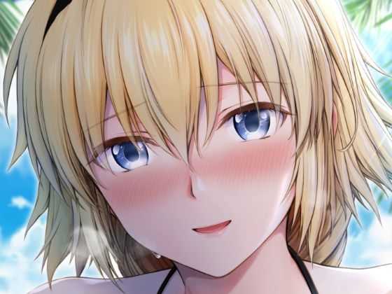 ジャンヌと夏の海 (同人誌)