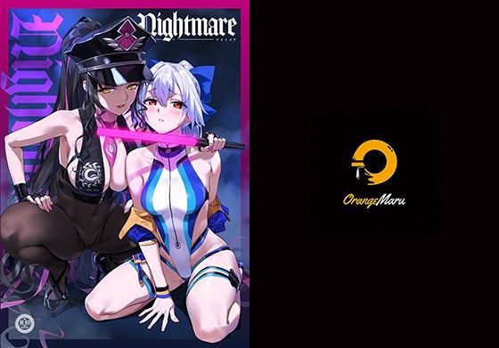 NIGHTMARE (同人誌)