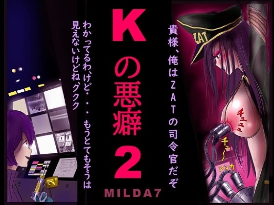 Kの悪癖2 (同人誌)