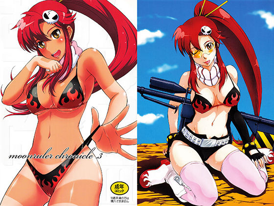 むうんるうらあくろにくる3 (同人誌)