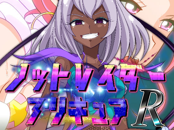 ノットレイダープリキュアR (同人誌)