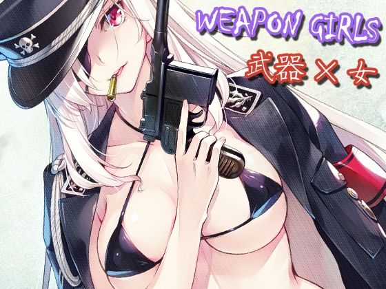 WEAPON GIRLS EXTRA (同人誌)