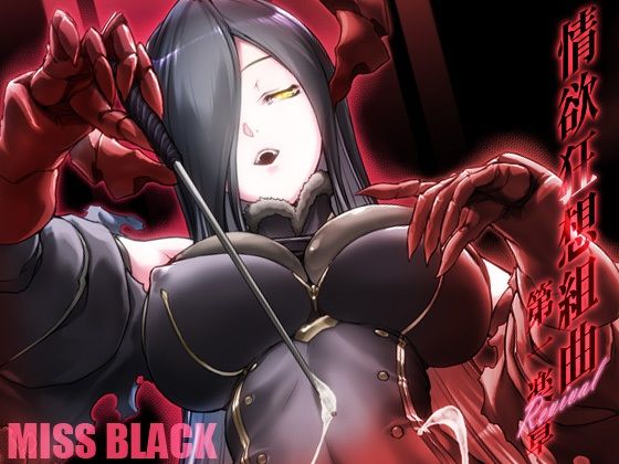 情欲狂想組曲 第一楽章 Revival (同人誌)