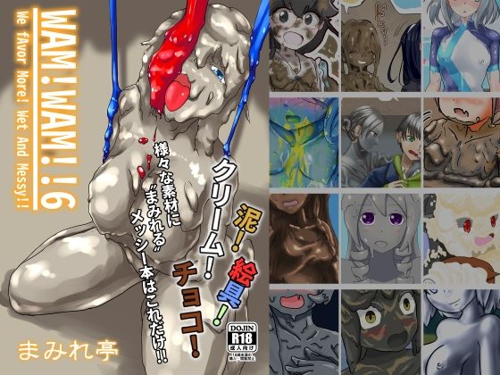 WAM！WAM！！6 (同人誌)