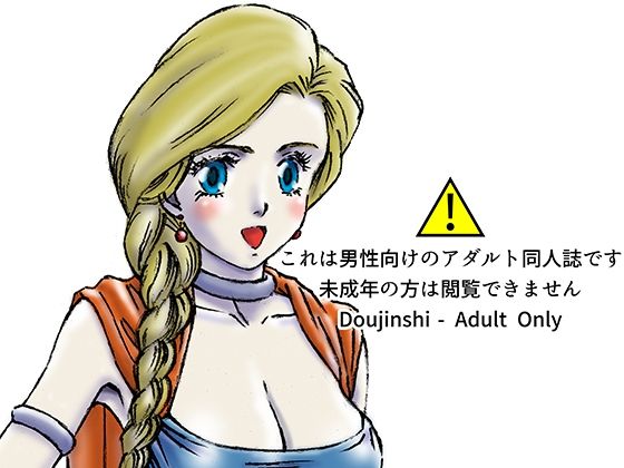 援交ビデオのラスト5分 3巻 ビアンカ (同人誌)