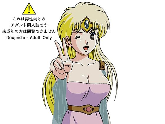 援交ビデオのラスト5分 5巻 レオナ (同人誌)