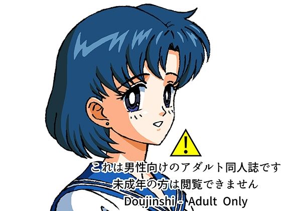 援交ビデオのラスト5分 6巻 亜美 パート2 (同人誌)